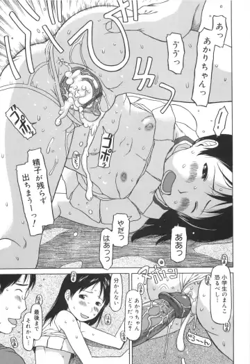 [Eb110ss] Kakekko Lesson Fhentai - Page 100