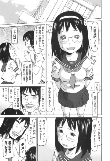 [Eb110ss] Kakekko Lesson Fhentai - Page 104