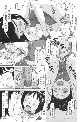 [Eb110ss] Kakekko Lesson Fhentai - Page 110
