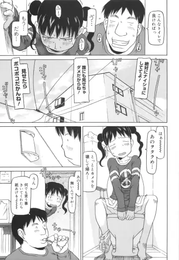 [Eb110ss] Kakekko Lesson Fhentai - Page 122