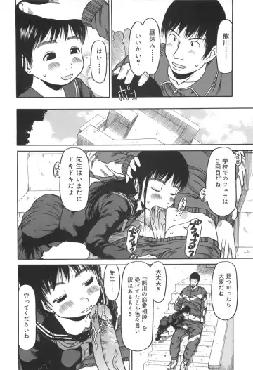 [Eb110ss] Kakekko Lesson Fhentai - Page 185