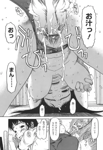 [Eb110ss] Kakekko Lesson Fhentai - Page 196