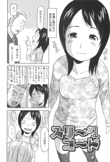 [Eb110ss] Kakekko Lesson Fhentai - Page 23