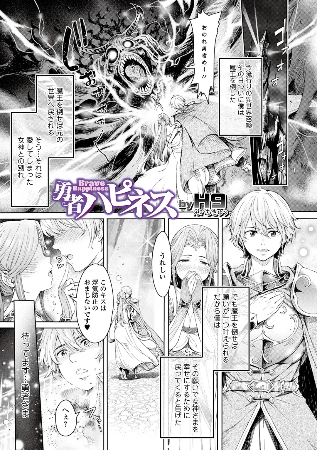 WEB Ban Mesuiki!! Nyotaika Yuugi Vol. 04 Fhentai - Page 3