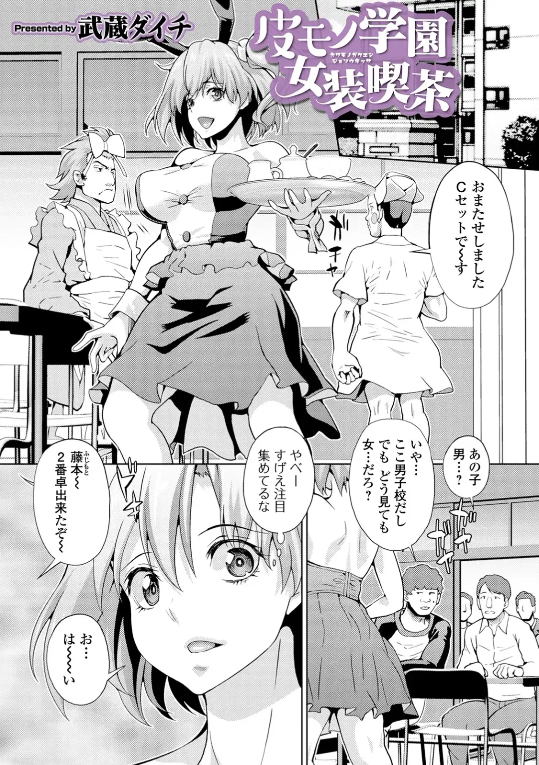WEB Ban Mesuiki!! Nyotaika Yuugi Vol. 04 Fhentai - Page 19