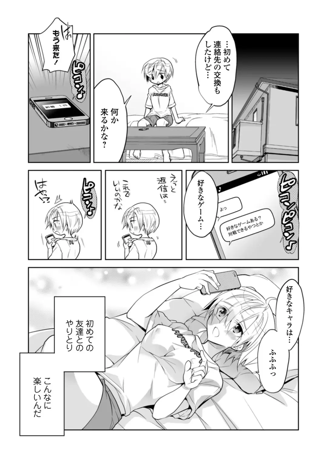 WEB Ban Mesuiki!! Nyotaika Yuugi Vol. 04 Fhentai - Page 83