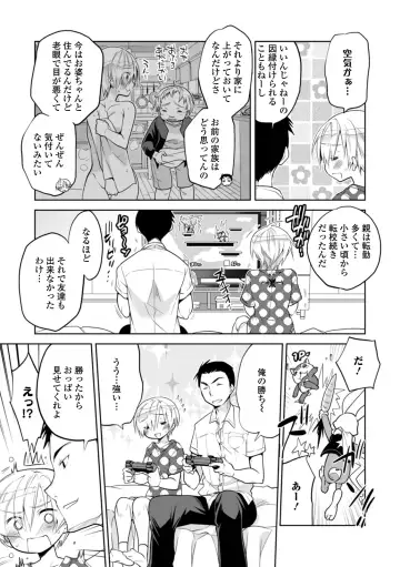 WEB Ban Mesuiki!! Nyotaika Yuugi Vol. 04 Fhentai.net - Page 85