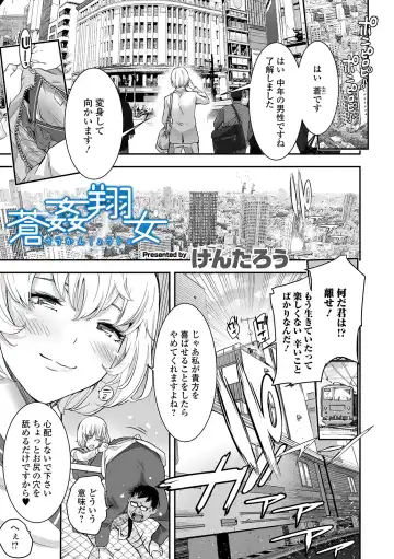 WEB Ban Mesuiki!! Nyotaika Yuugi Vol. 04 Fhentai - Page 55