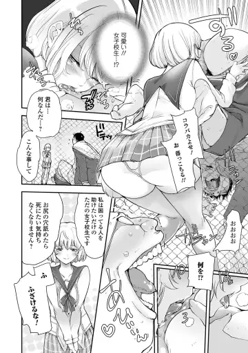 WEB Ban Mesuiki!! Nyotaika Yuugi Vol. 04 Fhentai - Page 56