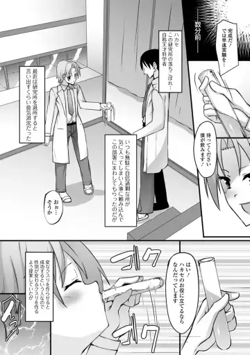 WEB Ban Mesuiki!! Nyotaika Yuugi Vol. 04 Fhentai - Page 64