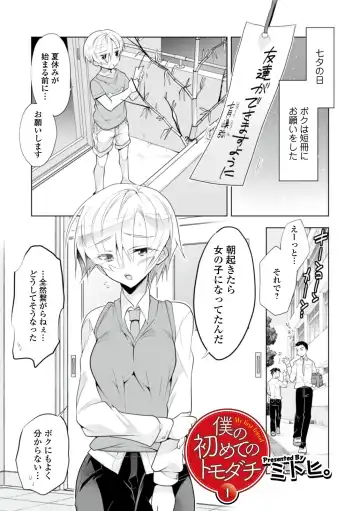 WEB Ban Mesuiki!! Nyotaika Yuugi Vol. 04 Fhentai - Page 79