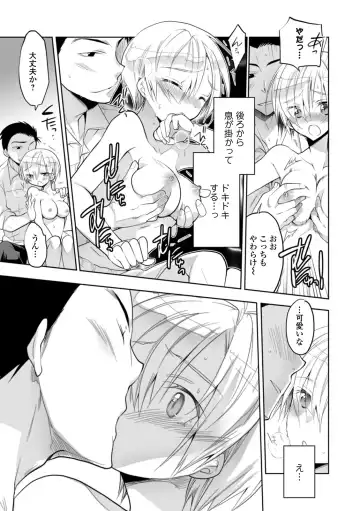 WEB Ban Mesuiki!! Nyotaika Yuugi Vol. 04 Fhentai - Page 87