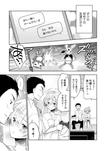 WEB Ban Mesuiki!! Nyotaika Yuugi Vol. 04 Fhentai - Page 97