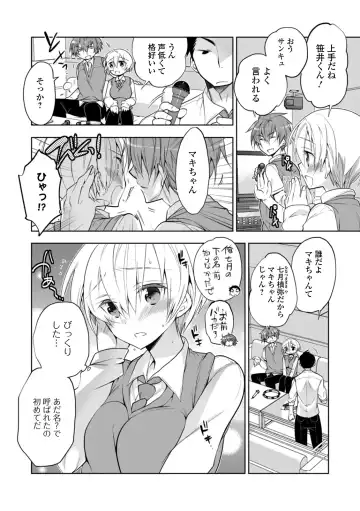 WEB Ban Mesuiki!! Nyotaika Yuugi Vol. 04 Fhentai - Page 106