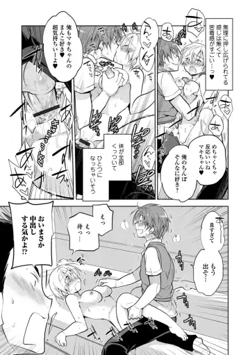 WEB Ban Mesuiki!! Nyotaika Yuugi Vol. 04 Fhentai - Page 113