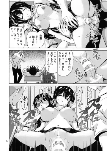 [Riki] XXX SLP Fhentai.net - Page 13