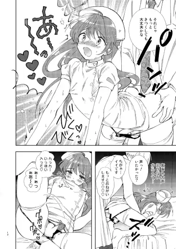 [Aqui] Doctor Love Fhentai - Page 12