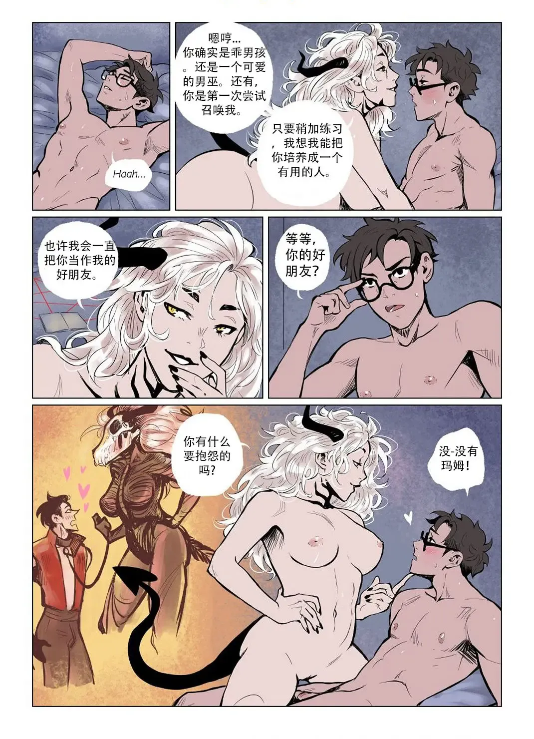 [Miyuli] Hounded Fhentai - Page 17