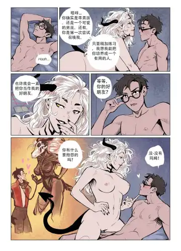 [Miyuli] Hounded Fhentai - Page 17