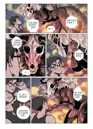 [Miyuli] Hounded Fhentai - Page 7