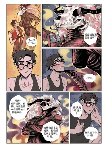 [Miyuli] Hounded Fhentai - Page 8