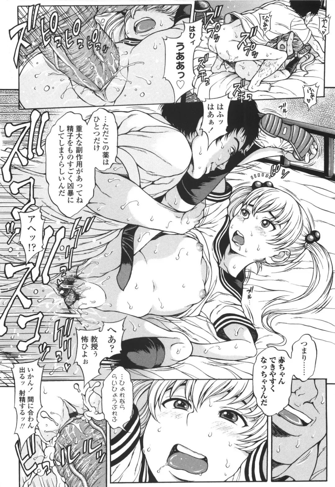 [Katagiri Hinoka] Monyuiku! Fhentai.net - Page 89