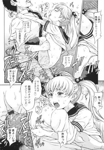 [Katagiri Hinoka] Monyuiku! Fhentai.net - Page 82