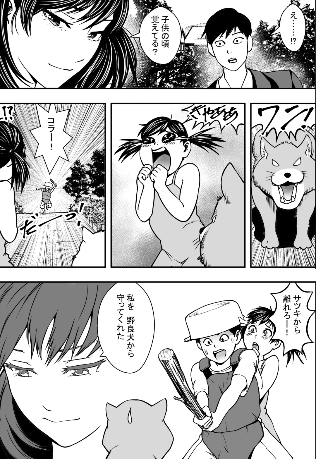 Satsuki Ichiban Fhentai - Page 10