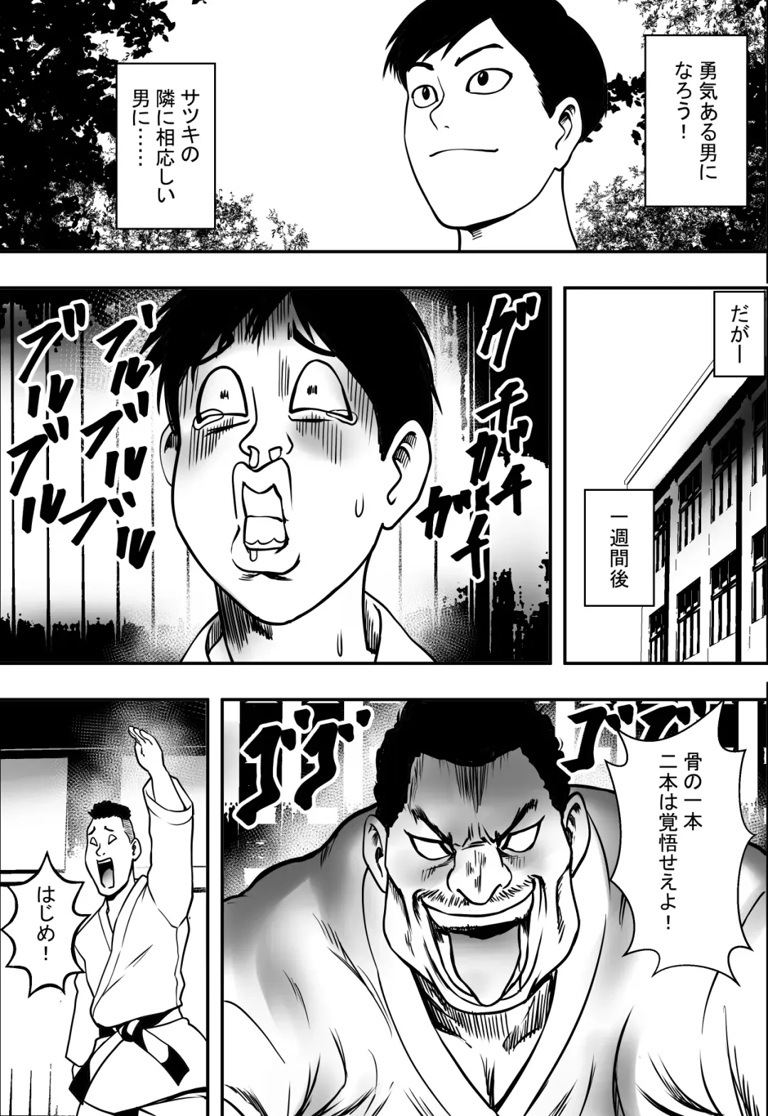 Satsuki Ichiban Fhentai - Page 12