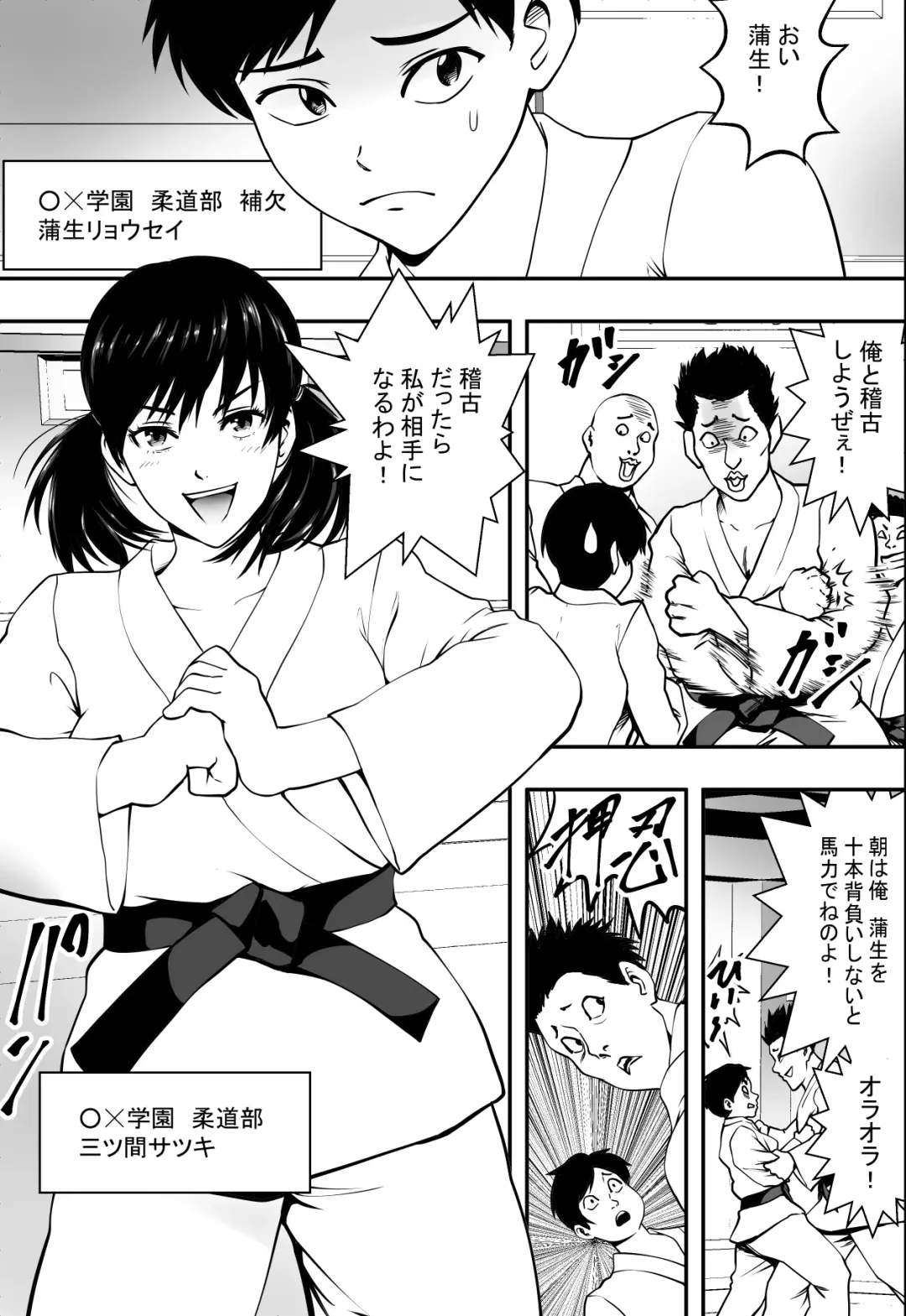 Satsuki Ichiban Fhentai - Page 2