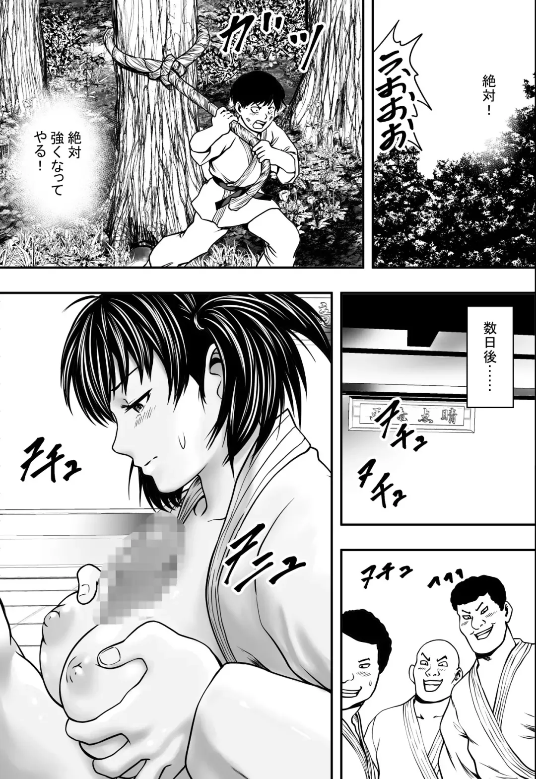 Satsuki Ichiban Fhentai - Page 26