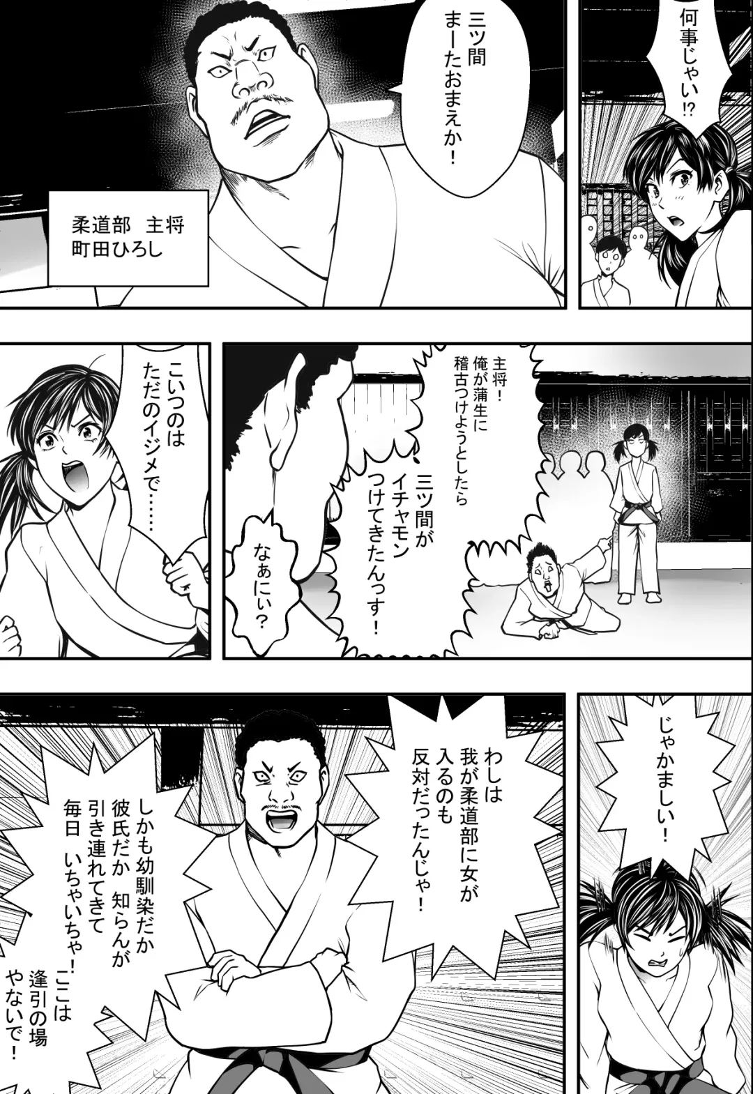 Satsuki Ichiban Fhentai - Page 4