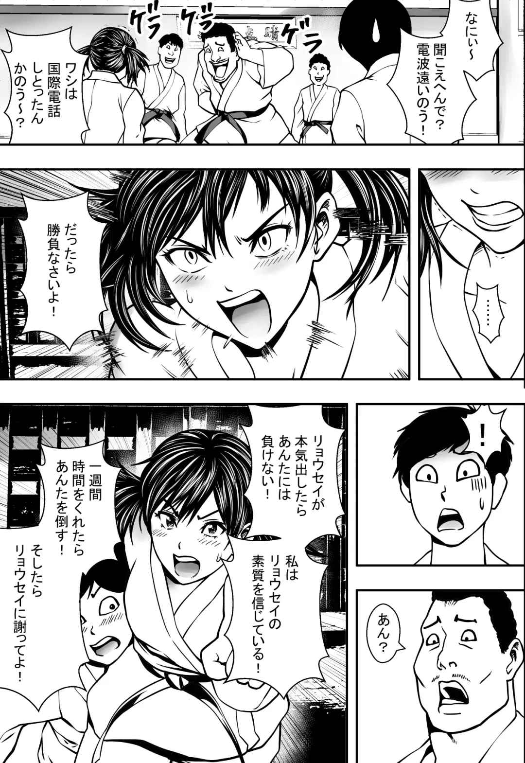 Satsuki Ichiban Fhentai - Page 6