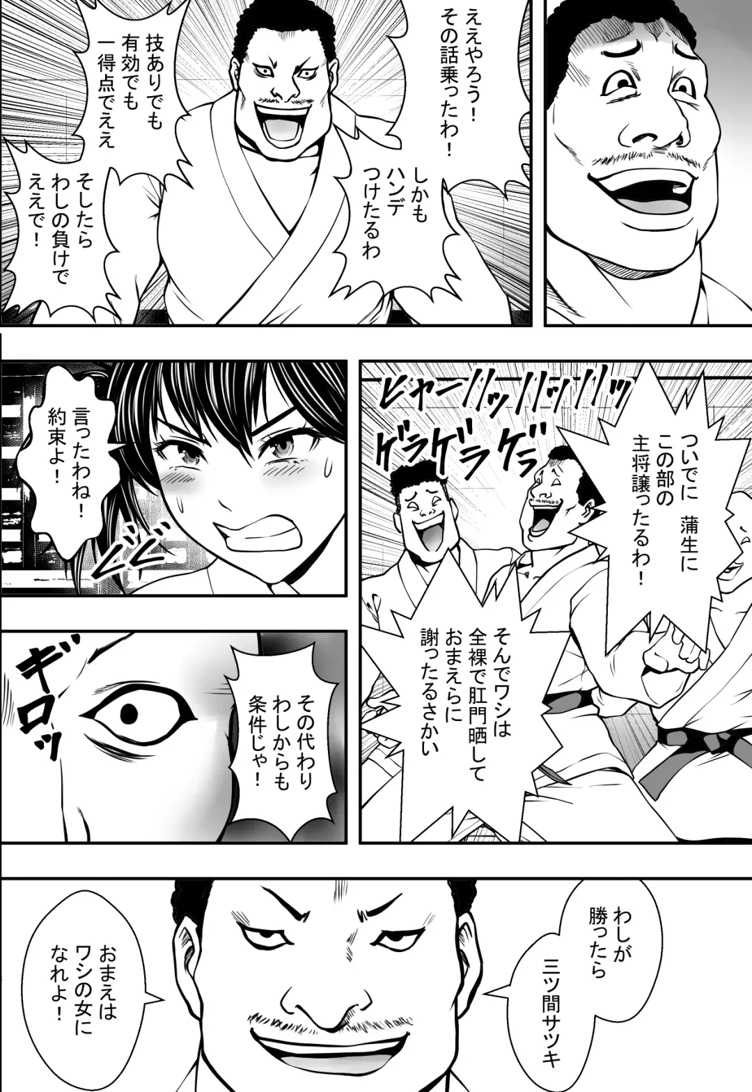 Satsuki Ichiban Fhentai - Page 7