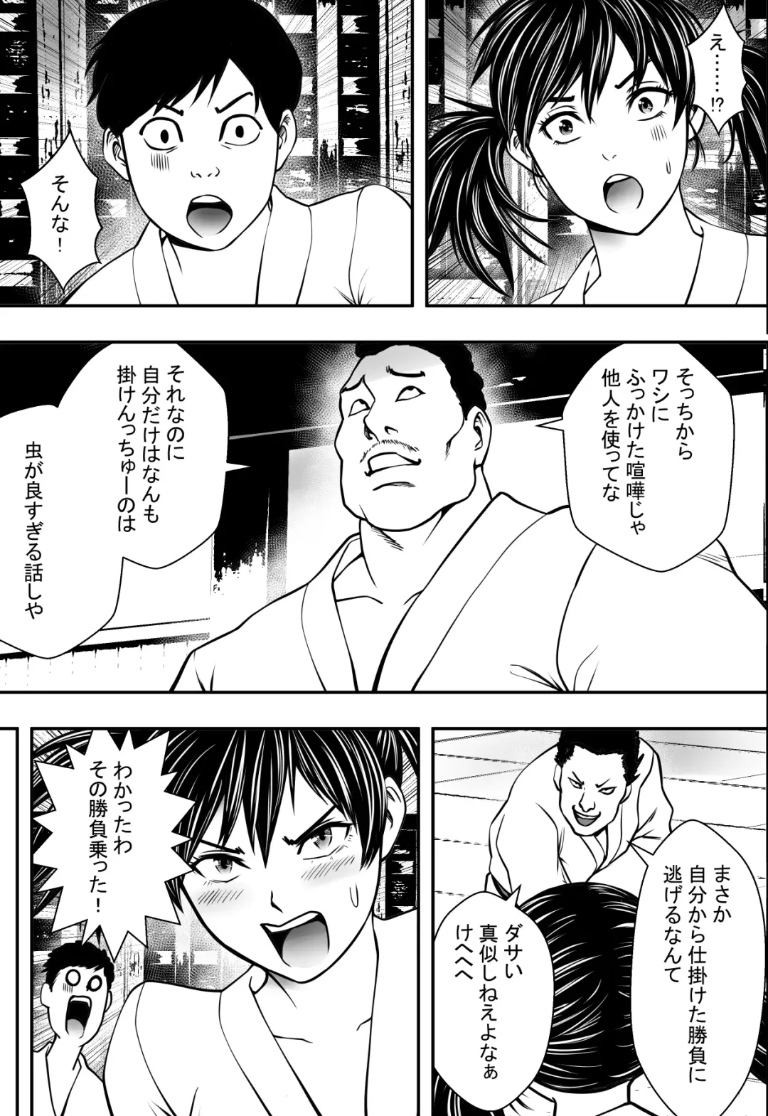 Satsuki Ichiban Fhentai - Page 8