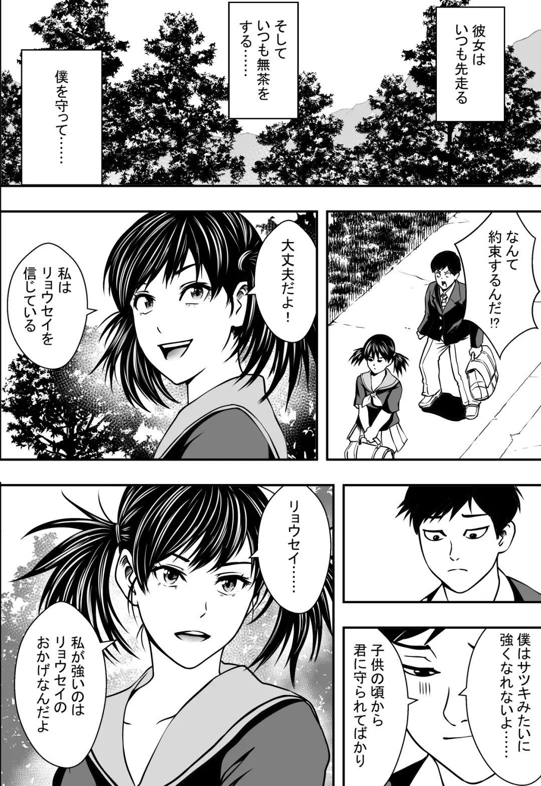Satsuki Ichiban Fhentai - Page 9