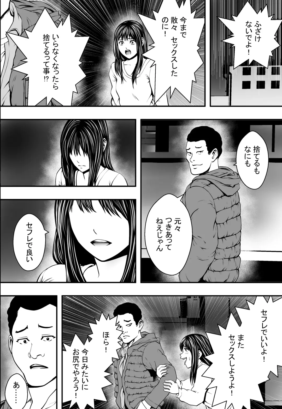 Sotsugyou made no Yuuyo Kikan Fhentai - Page 49