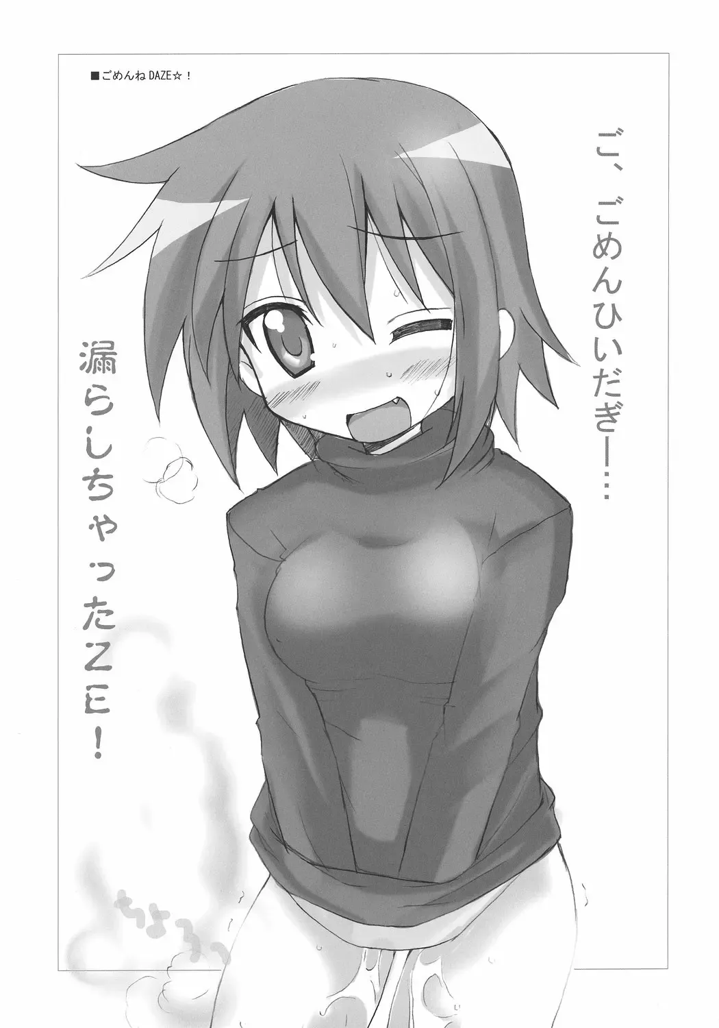 [Aoi Manabu] Wacky Star Fhentai - Page 10