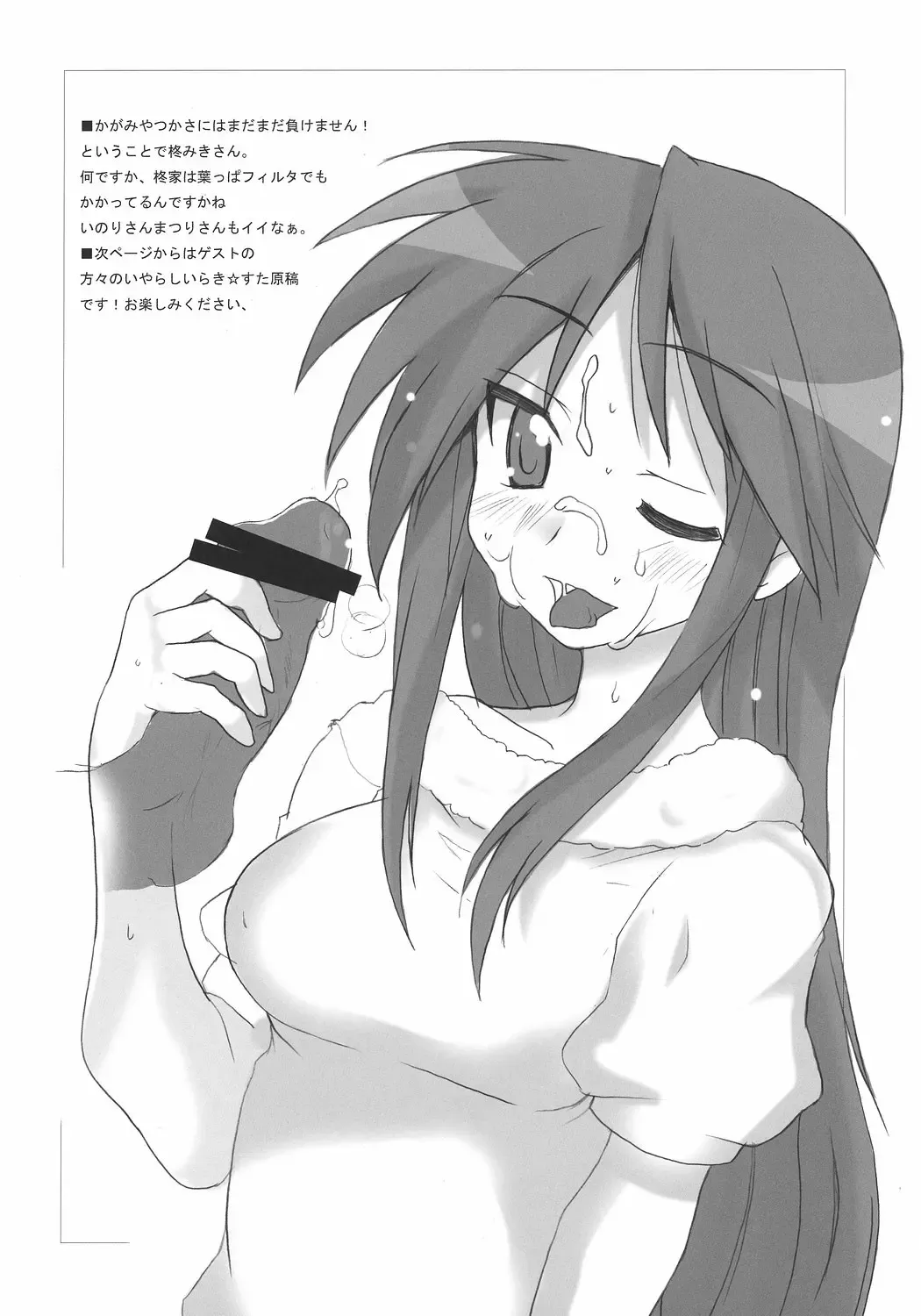 [Aoi Manabu] Wacky Star Fhentai - Page 15