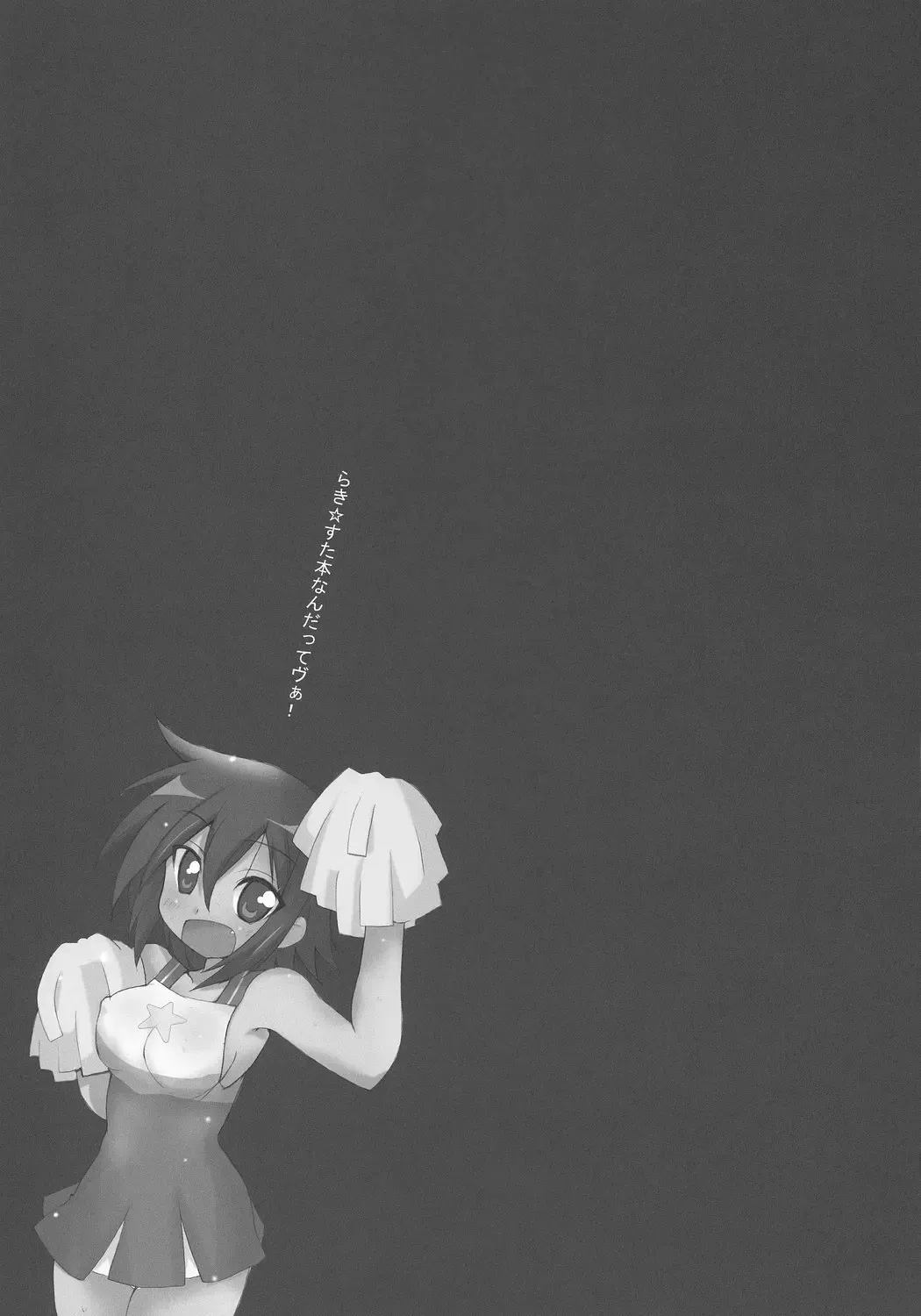 [Aoi Manabu] Wacky Star Fhentai - Page 2