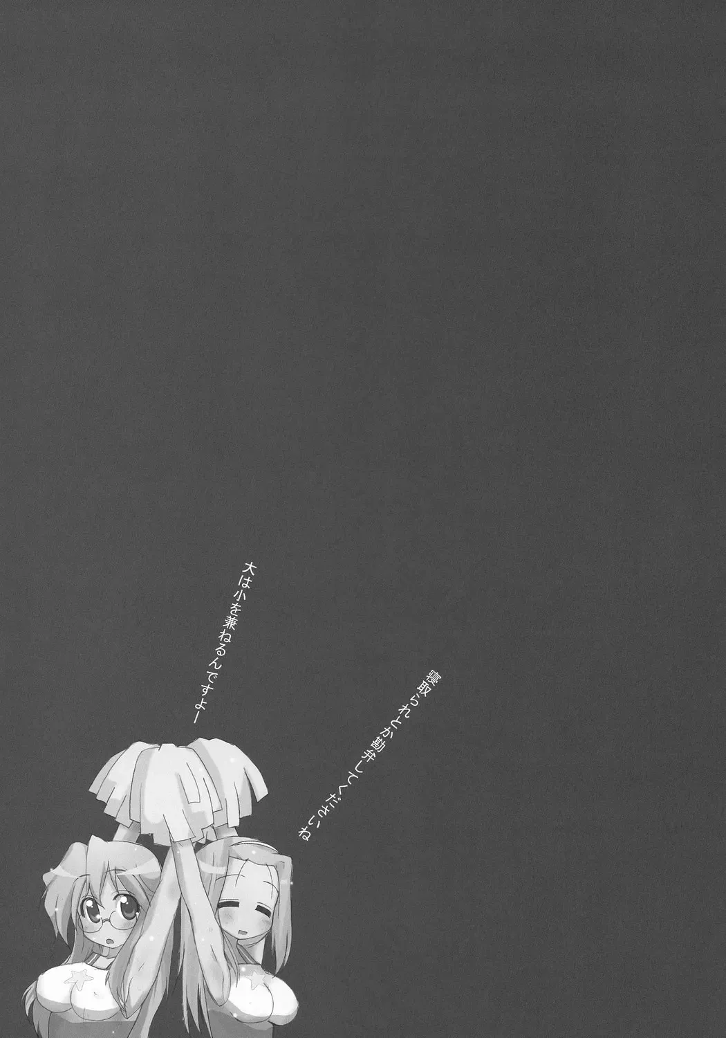 [Aoi Manabu] Wacky Star Fhentai - Page 32