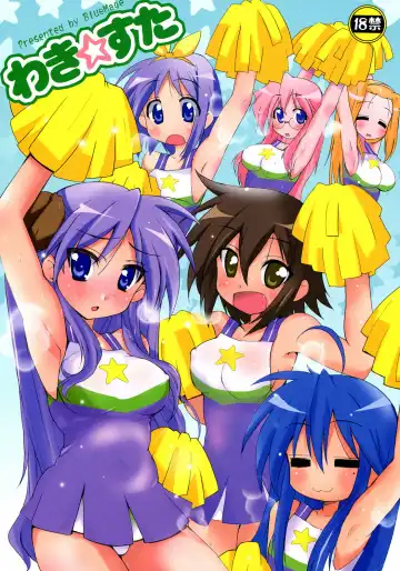 Read [Aoi Manabu] Wacky Star - Fhentai