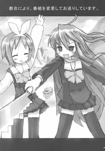 [Aoi Manabu] Wacky Star Fhentai - Page 24