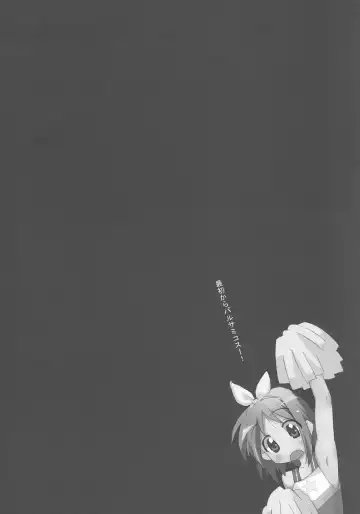 [Aoi Manabu] Wacky Star Fhentai - Page 3