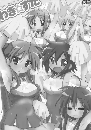 [Aoi Manabu] Wacky Star Fhentai - Page 4