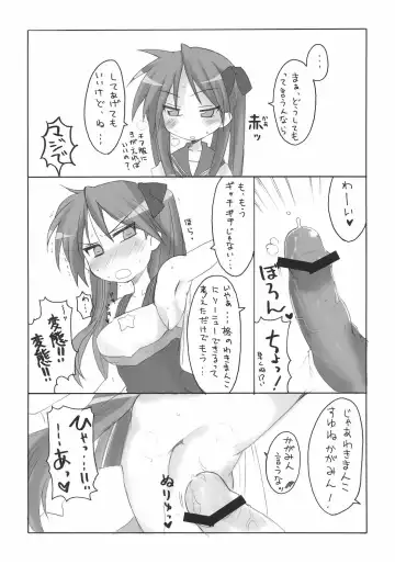 [Aoi Manabu] Wacky Star Fhentai - Page 7