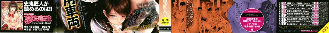 [Shiki Takuto] TR Gyaku Chikan Senyou Sharyou | Female Molester Train Ch. 1 -2 Fhentai - Page 2