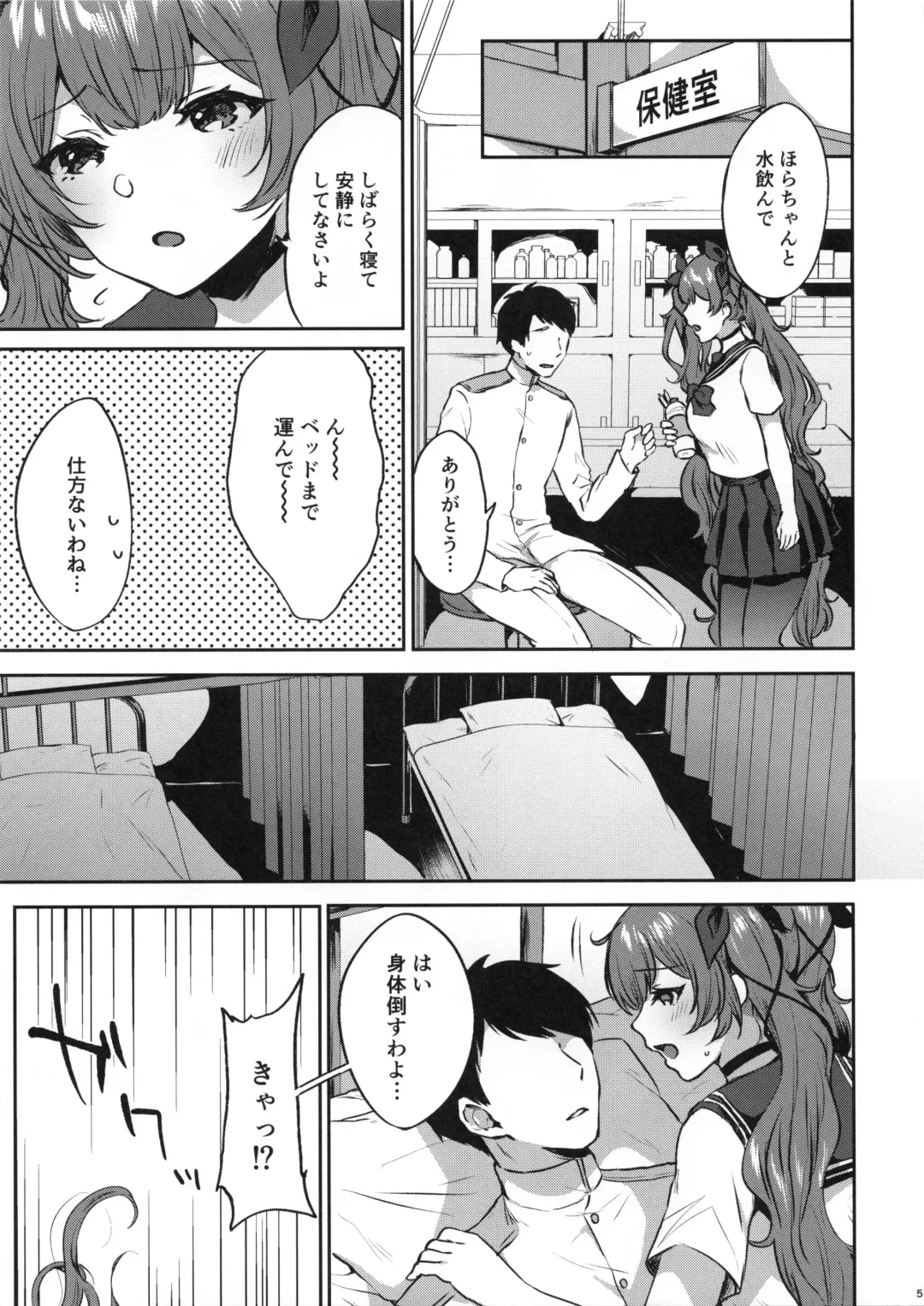[Kakino Nashiko] Honolulu-shiki Osewa-jutsu Fhentai - Page 4