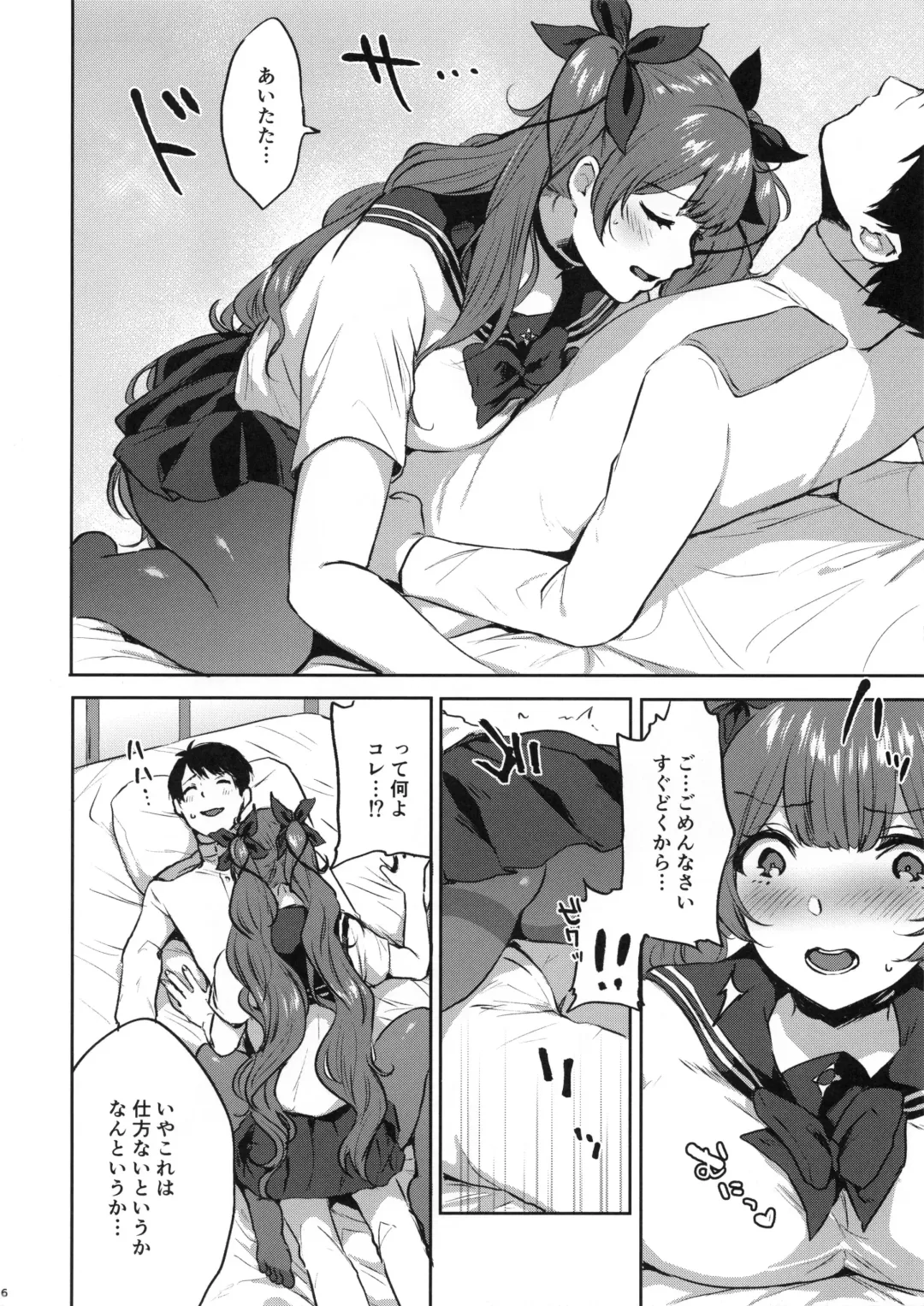 [Kakino Nashiko] Honolulu-shiki Osewa-jutsu Fhentai - Page 5