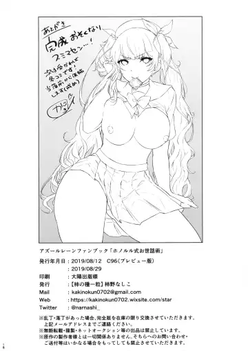 [Kakino Nashiko] Honolulu-shiki Osewa-jutsu Fhentai - Page 17